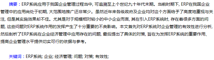 摘要