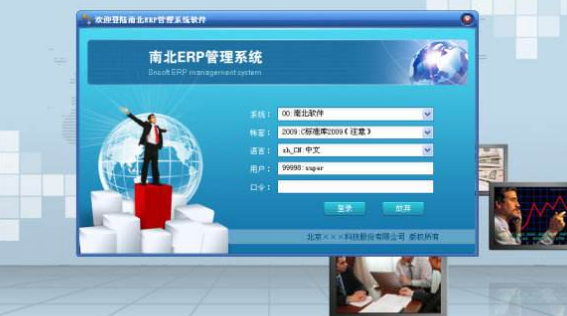 企业经济管理中ERP系统应用问题探析