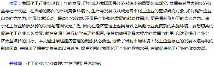 摘要