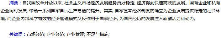 摘要