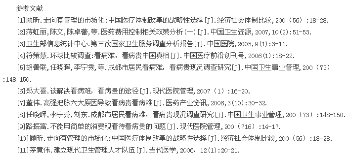 参考文献