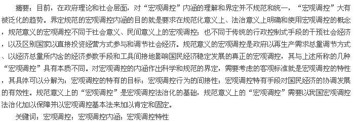 摘要