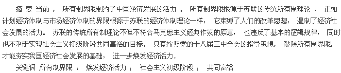 摘要