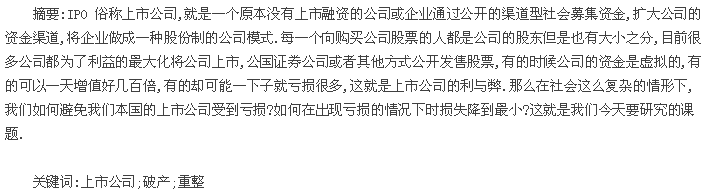 摘要