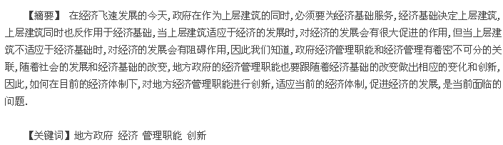 摘要