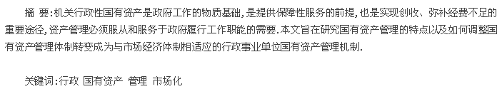 摘要