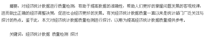 摘要