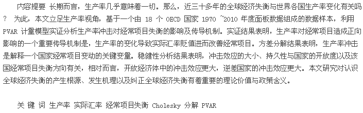 摘要