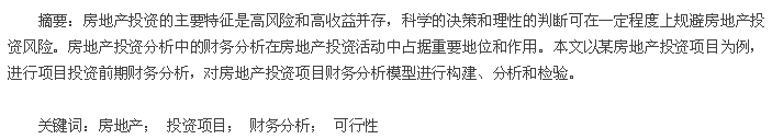 摘要