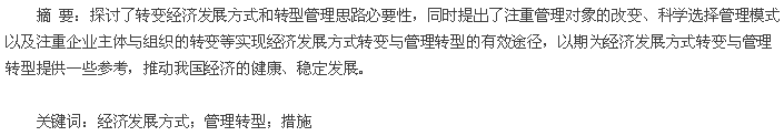 摘要