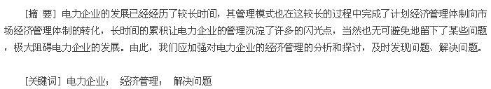 摘要