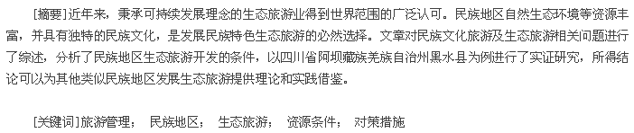摘要