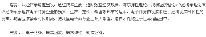摘要