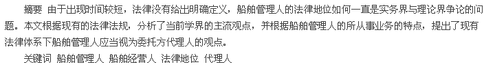 摘要