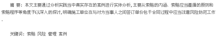 摘要