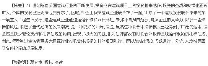 摘要
