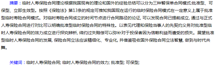 摘要