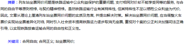 摘要