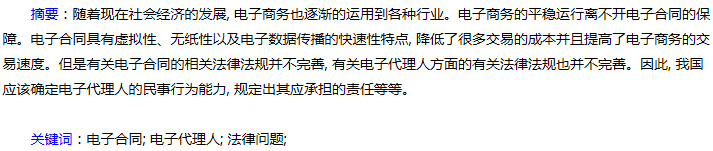 摘要