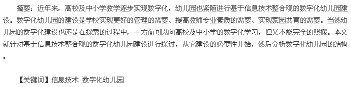 摘要