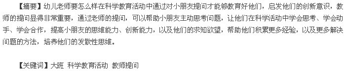 摘要