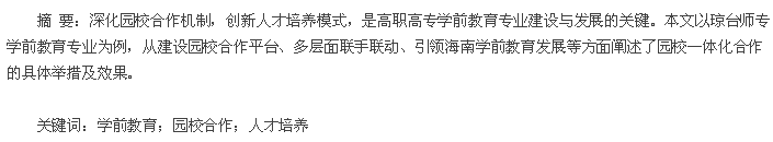 摘要