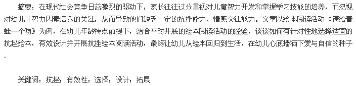 摘要