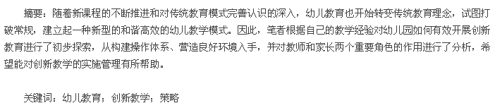 摘要
