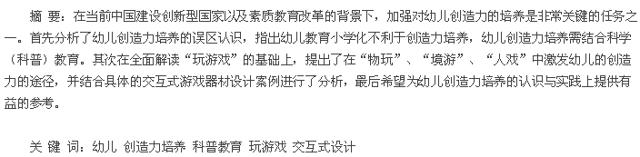 摘要