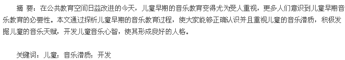 摘要