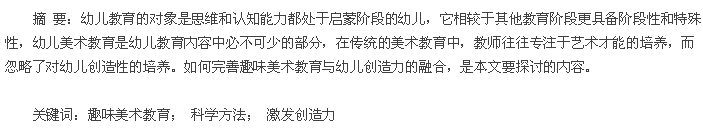摘要