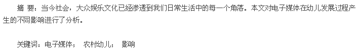 摘要