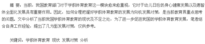 摘要