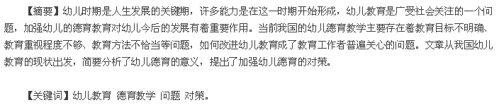 摘要
