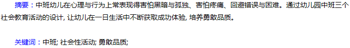 摘要