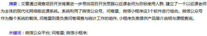 摘要