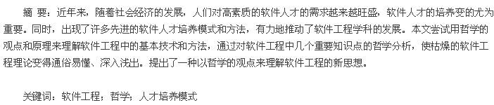 摘要