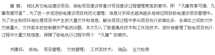摘要