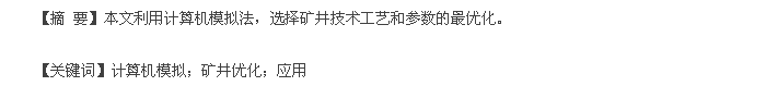 摘要
