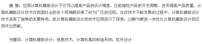 摘要