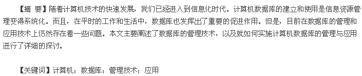 摘要