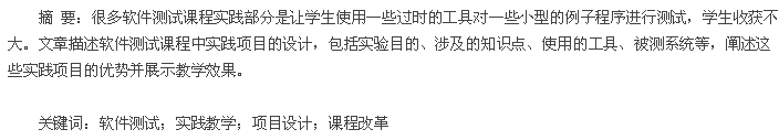 摘要