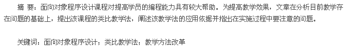 摘要