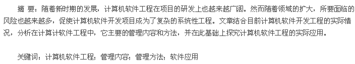 摘要