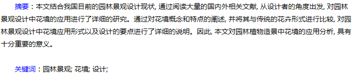 摘要