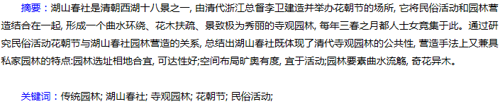 摘要