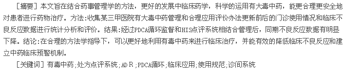 摘要