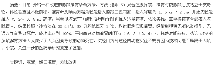 摘要