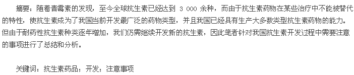 摘要