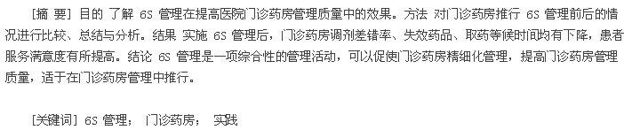摘要